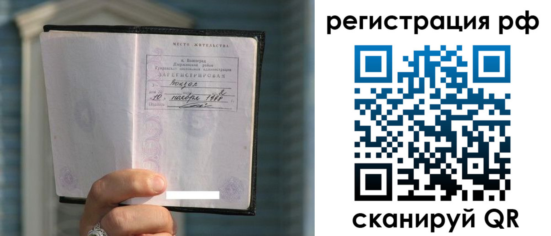 временная регистрация госуслуги в Долинске