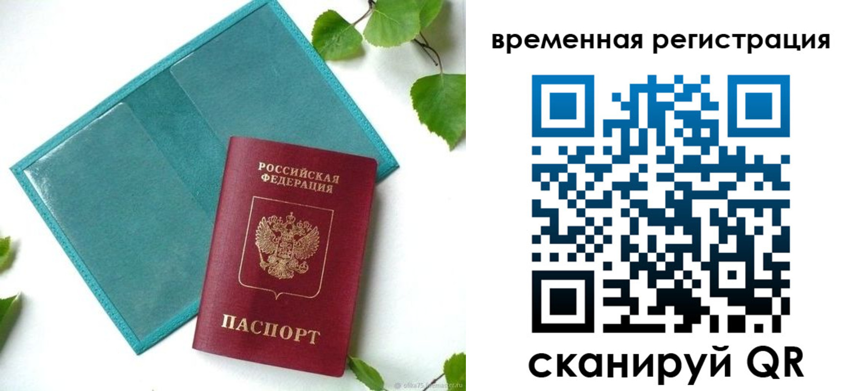 прописка иностранных граждан в Долинске